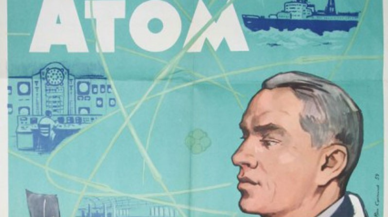 Советский плакат. Атом делу мира! 1950-е