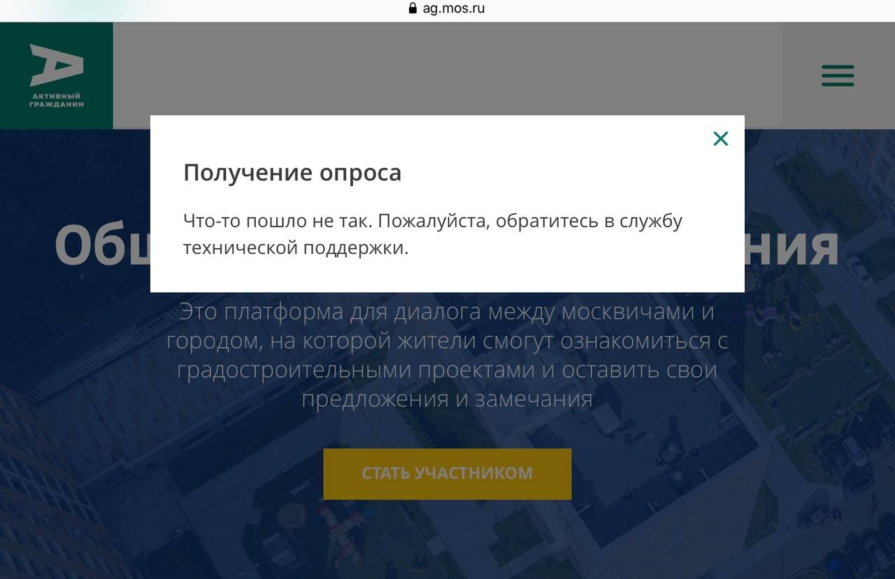 Сообщение сайта ag.mos.ru