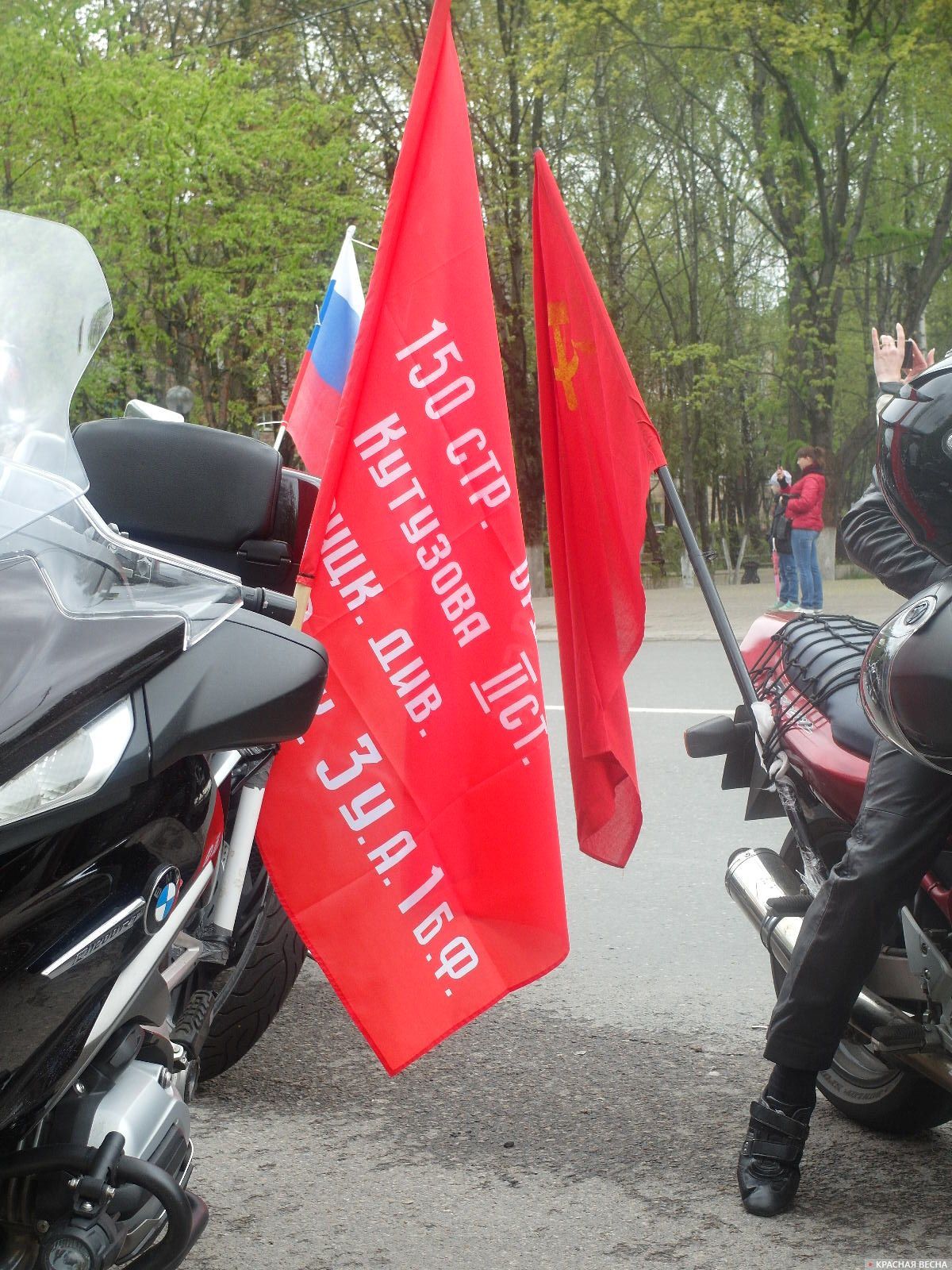 Эклектика эпохи. Знамя Победы на немецком мотоцикле. Железнодорожный