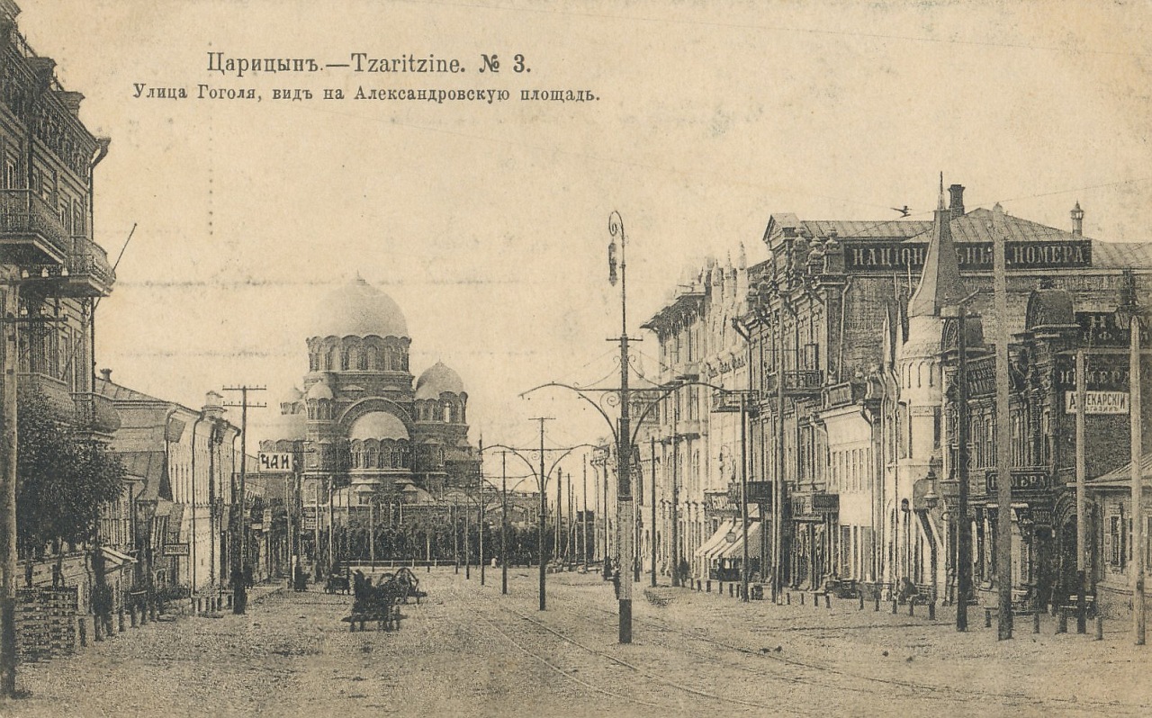 Почему и когда произошло переименование Царицына в Сталинград?