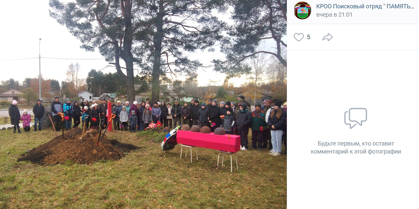 Церемония захоронения останков советских воинов, погибших при освобождении поселка Салми в 1944 году. Салминское сельское поселение Питкярантского района Карелии. 22 октября 2023 года