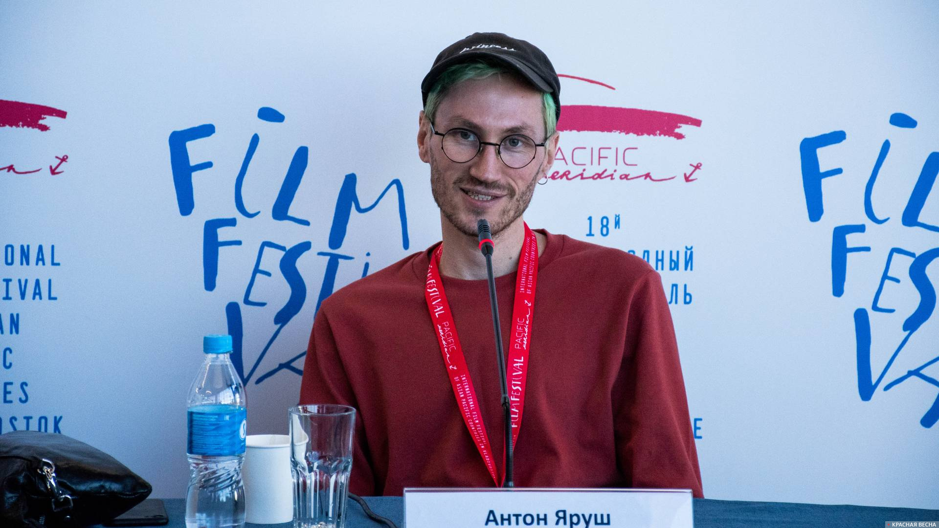Антон Яруш, кинофестиваль Меридианы Тихого — 2020