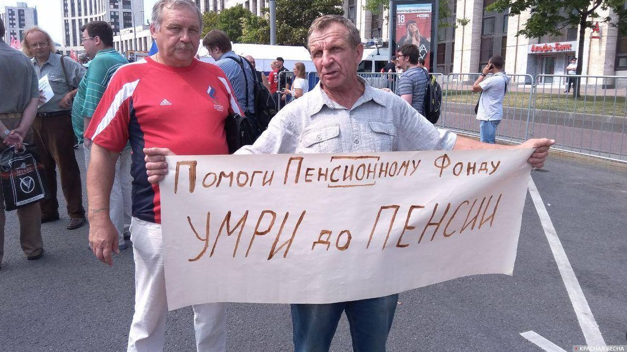 Плакат на митинге.