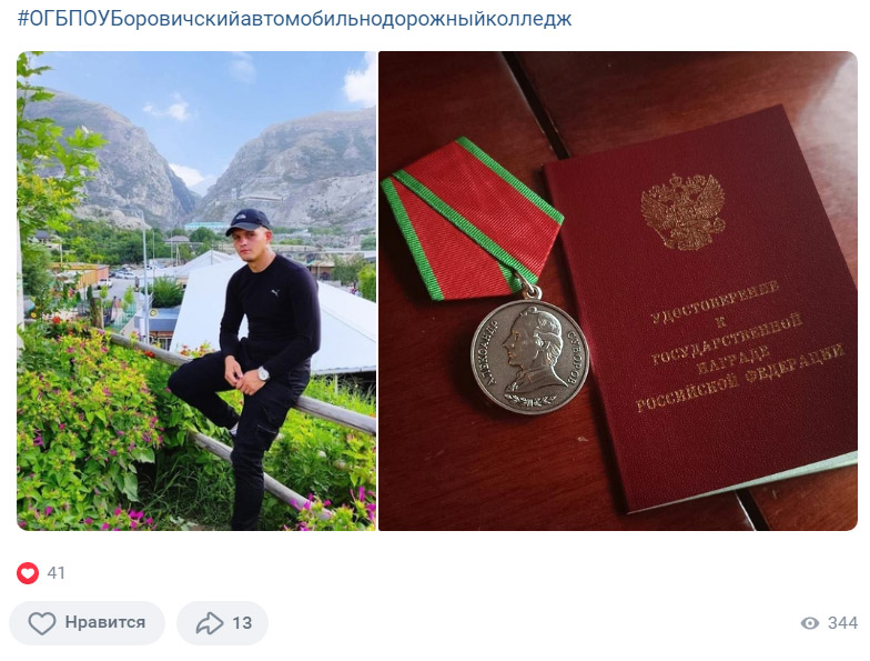 Выпускника Боровичского автомобильно-дорожного колледжа Владимира Зайцева наградили медалью Суворова