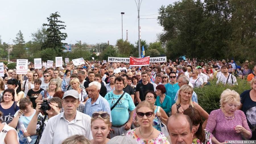 Митинг против пенсионной реформы. 2018