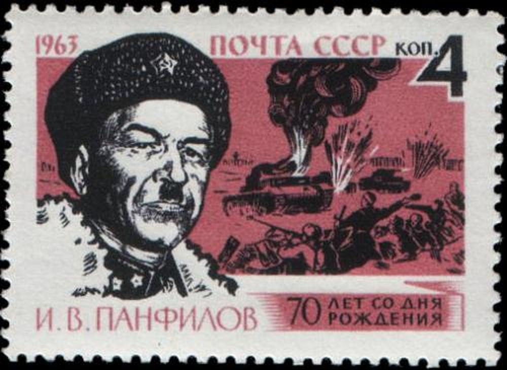 Почтовая марка Иван Васильевич Панфилов, герой СССР