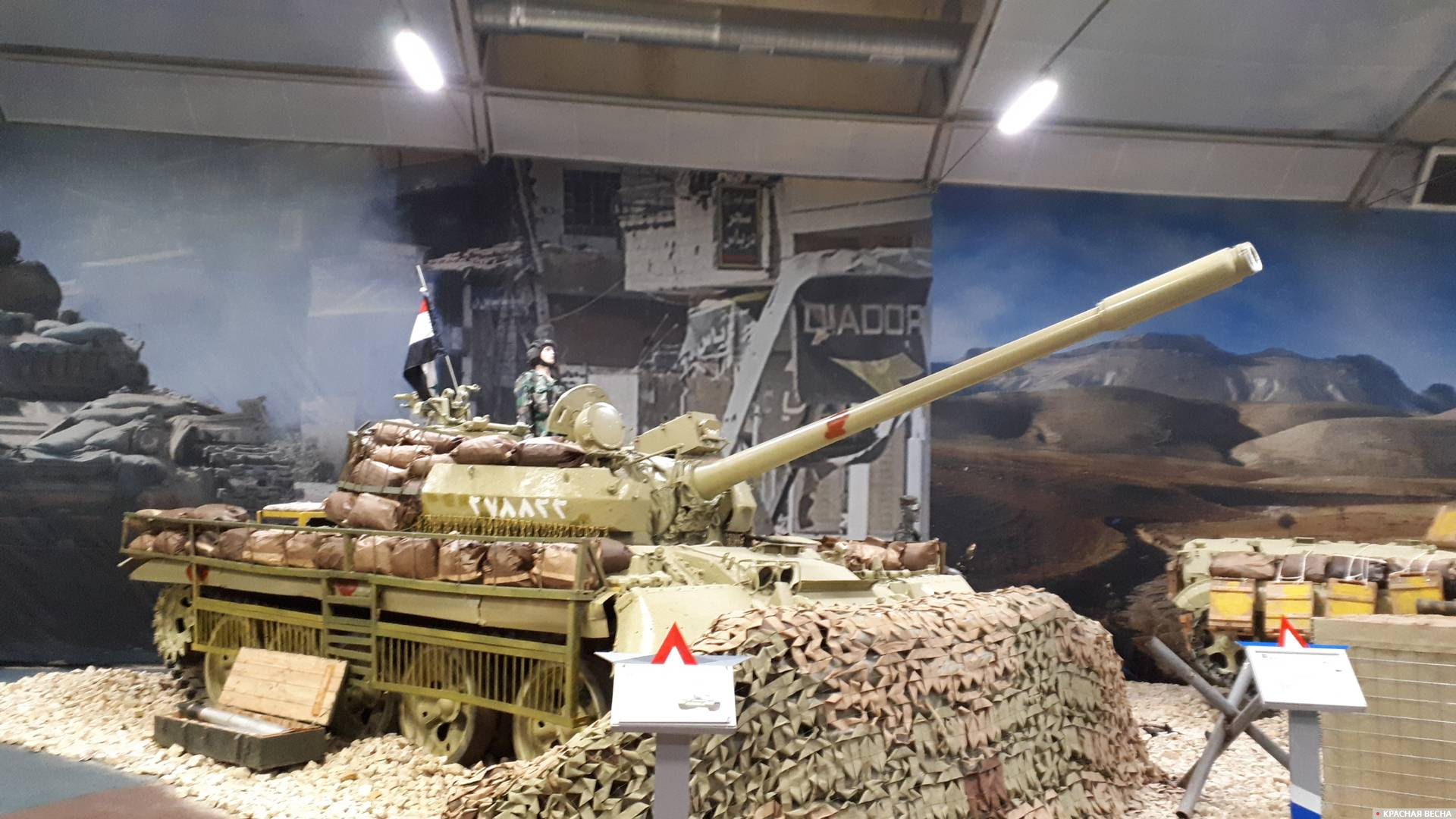 Танк сирийской армии. Экспозицая посвященная войне в Сирии. Парк Патриот