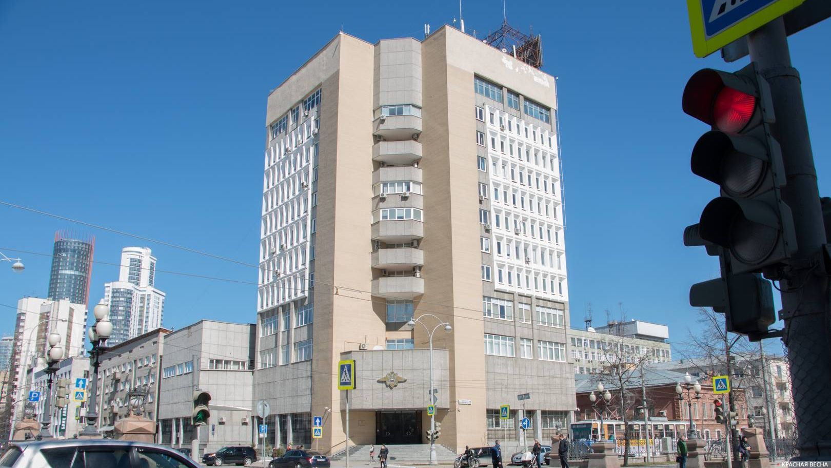 Здание Министерства внутренних дел. Екатеринбург