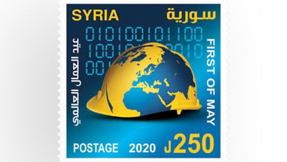 Сирийская марка к 1 мая