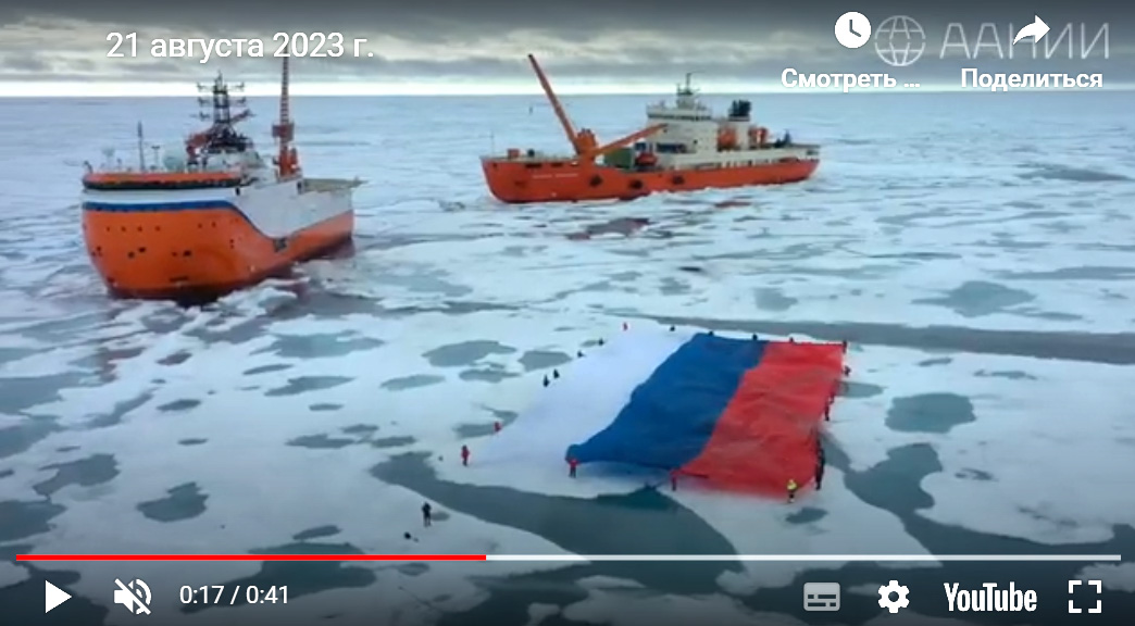 Разворачивание государственного флага России на дрейфующей во льдах полярной станции «Северный полюс — 41»