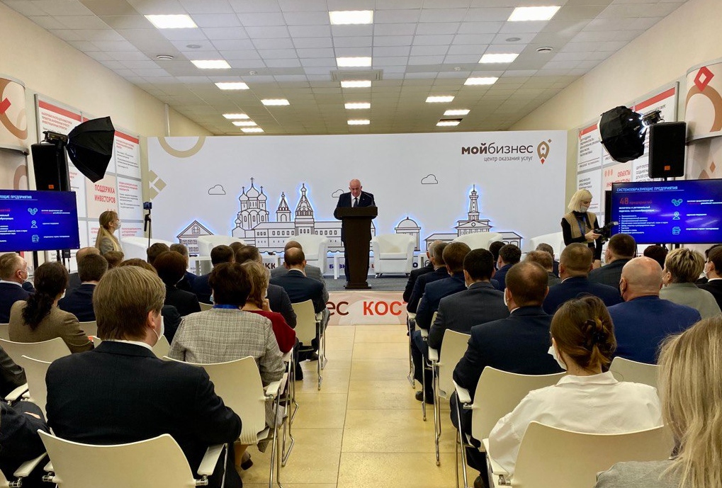 VIII экономический форум в Костроме