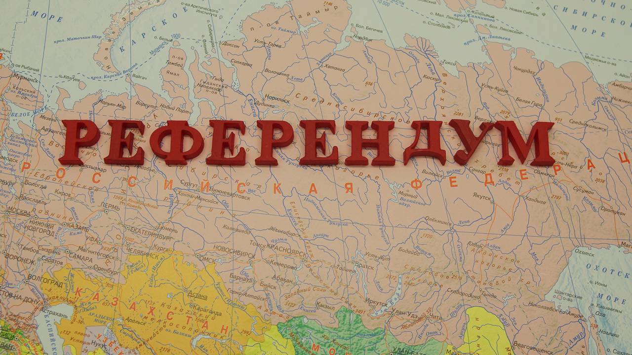 Референдум