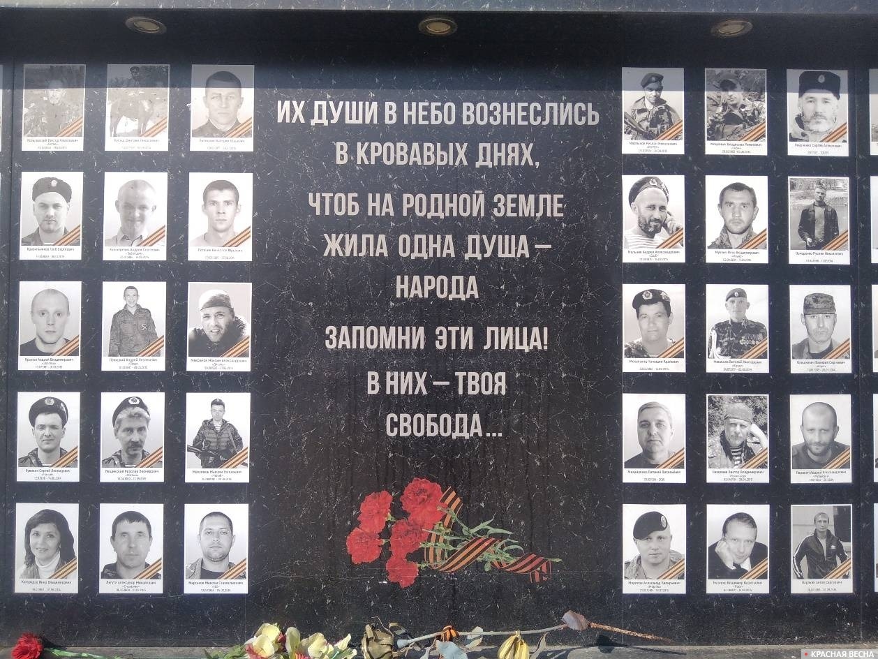 Мемориальная доска в память об ополченцах, погибших в 2014–2015 годах. Луганск