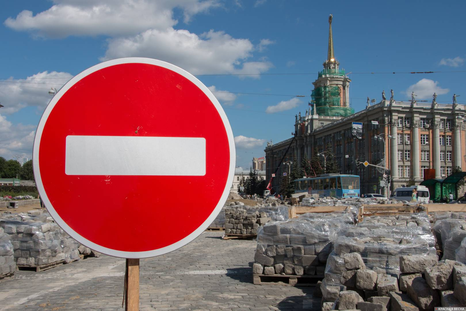 Стоп Администрация. Екатеринбург.