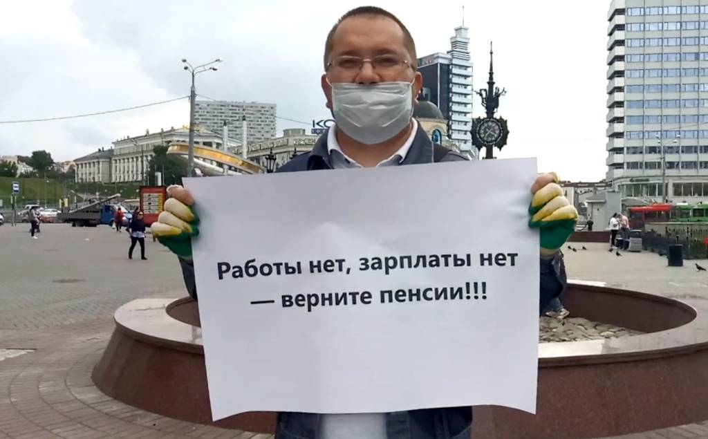 Активист с плакатом «Работы нет, зарплаты нет•— верните пенсии!!!»