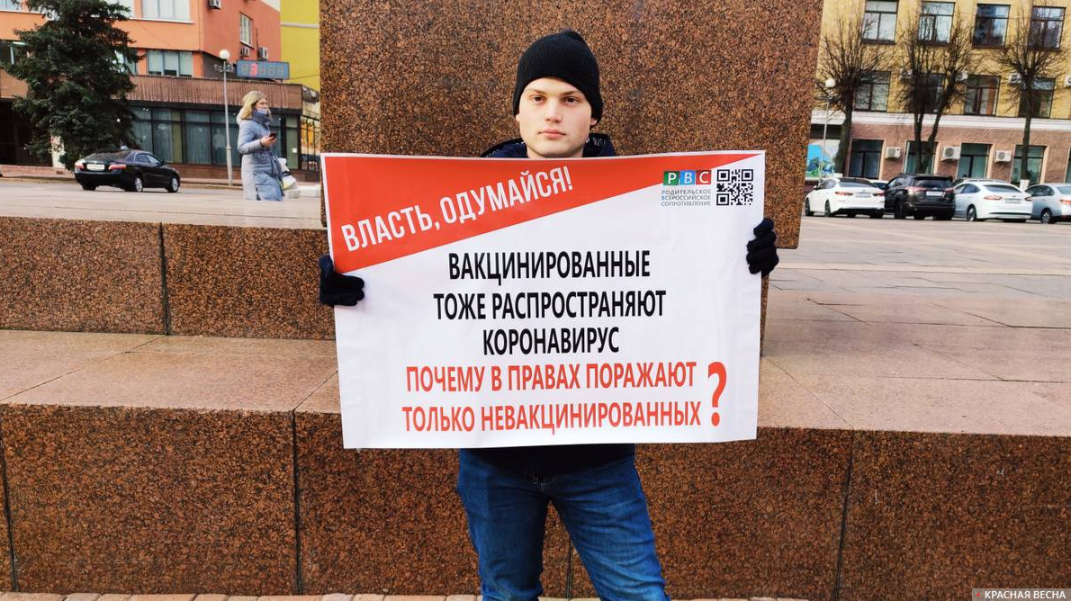 Одиночный пикет в городе Брянске против разделения общества