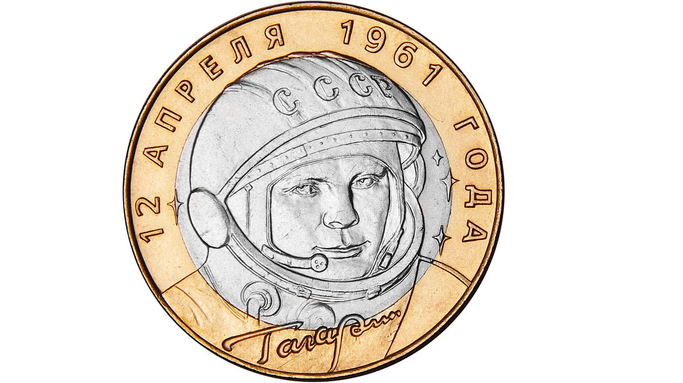 Юбилейная монета к 40-летию космического полета Ю. А. Гагарина