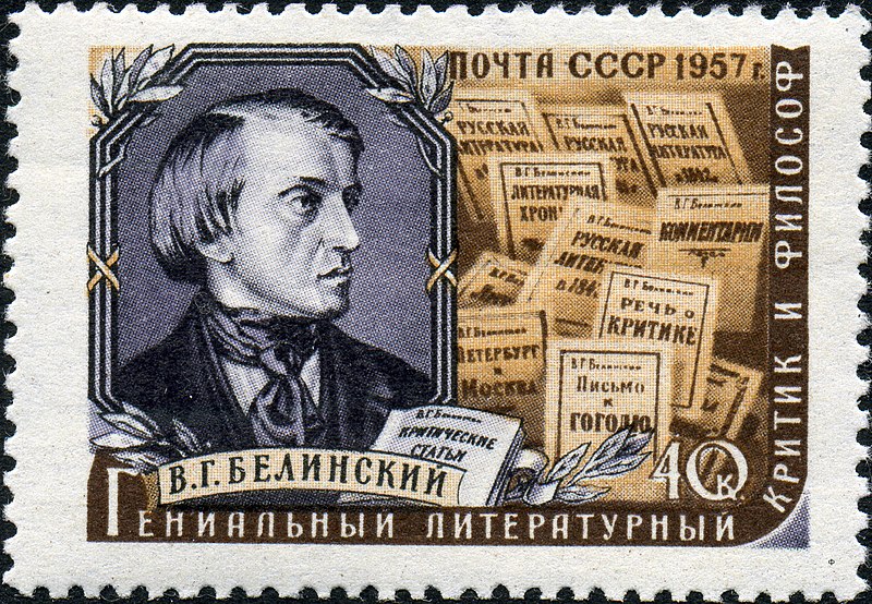 Белинский на марке СССР