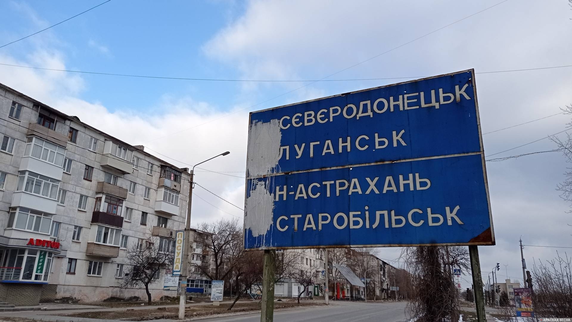 Замазанный дорожный указатель в Рубежном