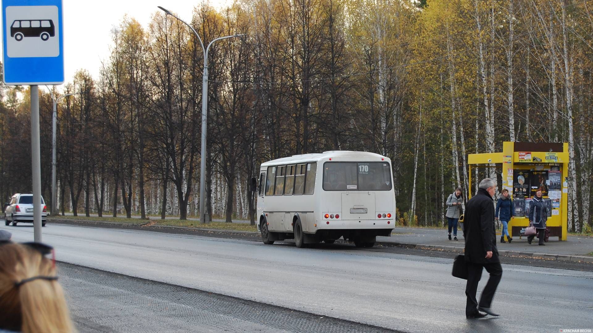 Автобусная остановка