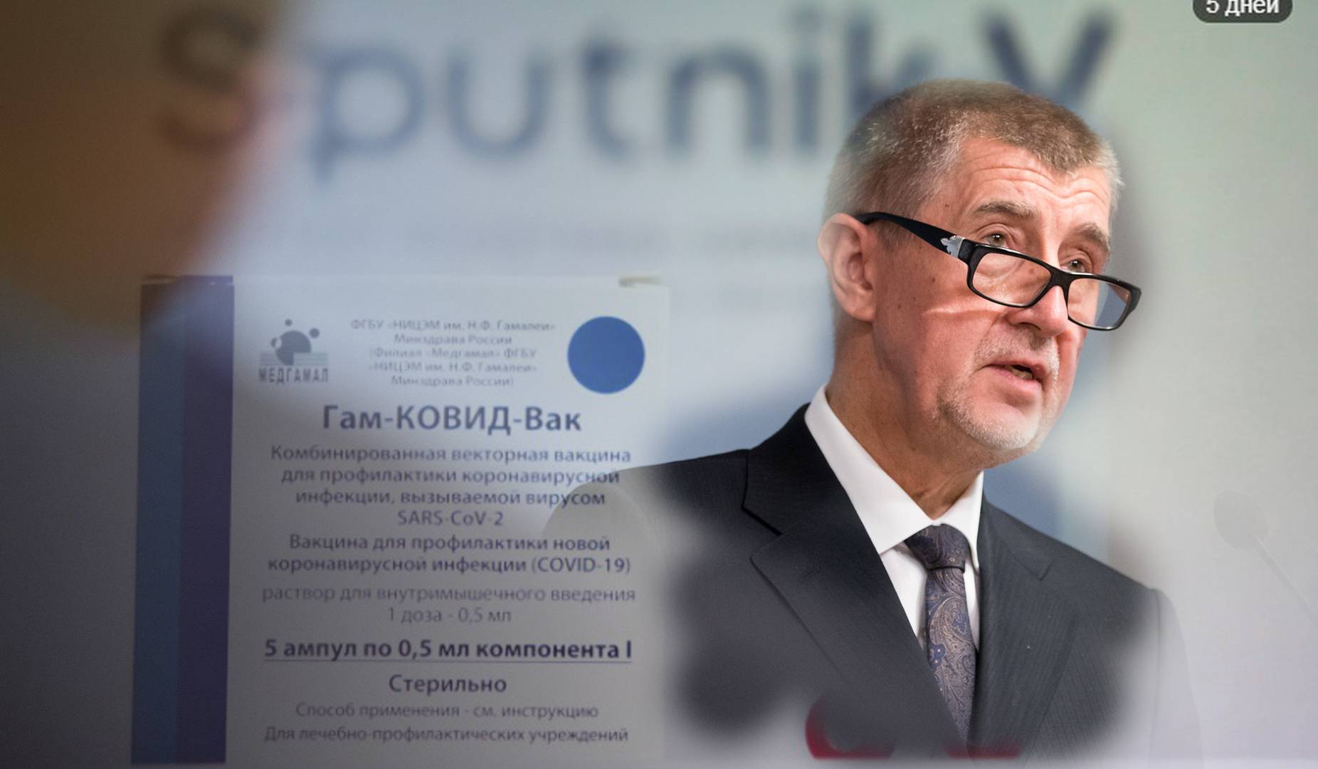 Андрей Бабиш