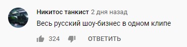 Комментарий к клипу «Супер Жорик - Чао! Чао!»