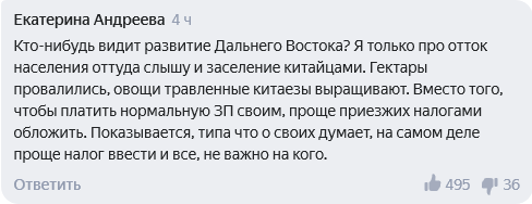 Screenshot_2020-12-25 Трутнев предложил брать плату с компаний за иностранных работников Яндекс Новости(1)