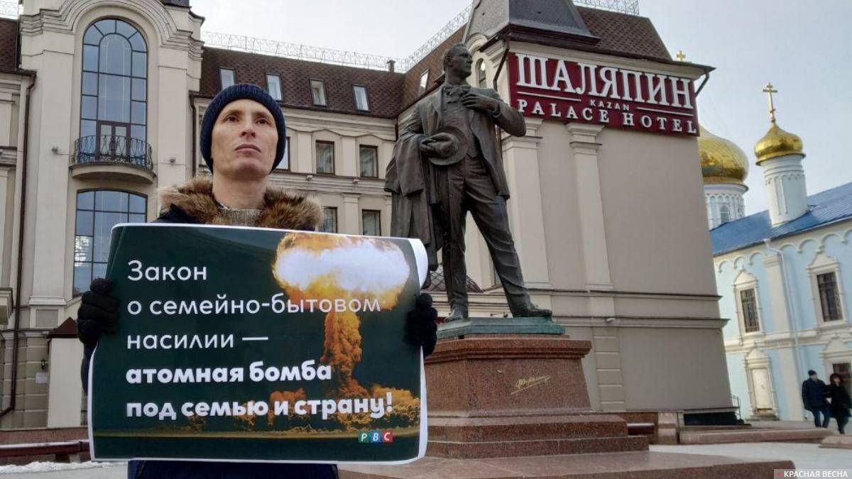 Пикет против закона о СБН г. Казань