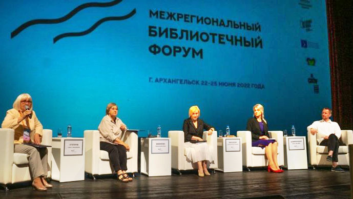 В Архангельске открылся второй межрегиональный библиотечный форум «Север читает!»