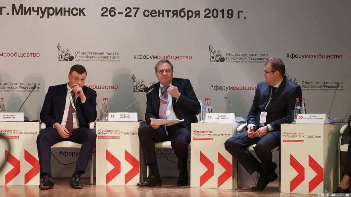 Валерий Фадеев (в центре) на форуме «Сообщество» в г. Мичуринск