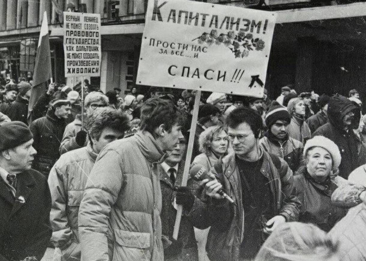 Митинг в годы перестройки. Ленинград