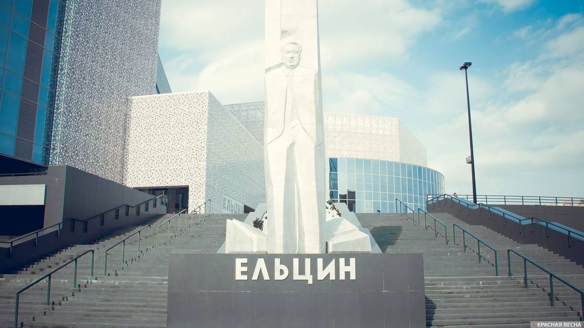 Памятник Ельцину. Ельцин-центр, Екатеринбург.
