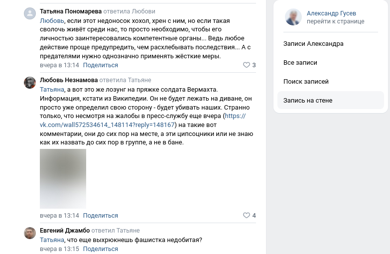 Скриншот со страницы губернатора Воронежской области Александра Гусева, 3 мая 2024 года