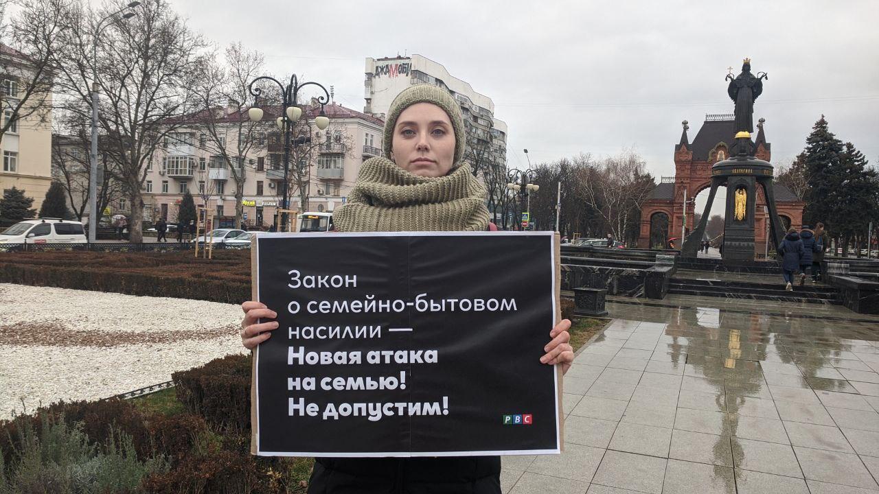 Одиночный пикет против закона «О профилактике семейно-бытового насилия в РФ»