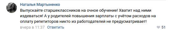 Страница сообщества правительства Воронежской области в соцсети «ВКонтакте». Скриншот 20.11.2020 г.