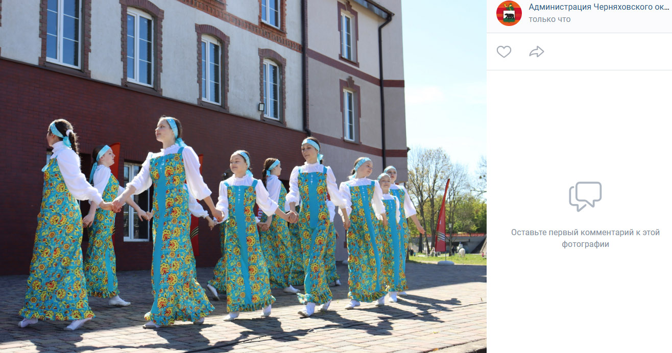 Праздничное мероприятие в Черняховском округе Калининградской области в День Весны и Труда