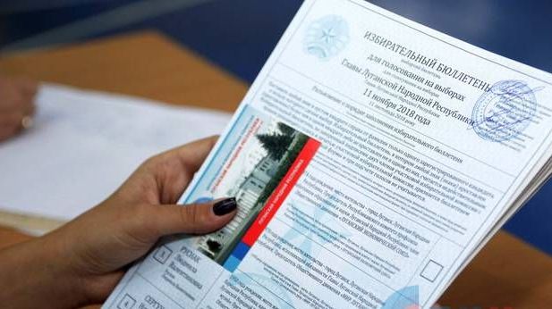 Избирательный бюллетень. Луганск
