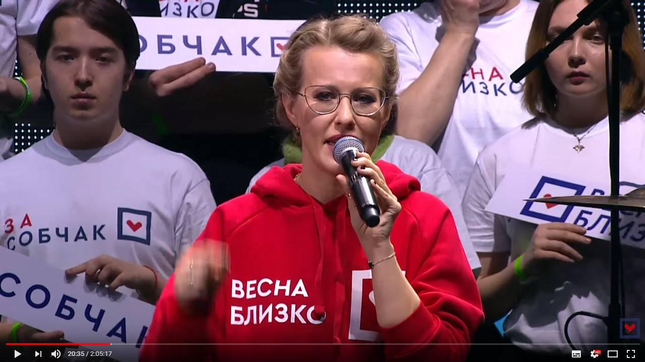 Ксения Собчак на мероприятии, посвященному созданию новой политической партии