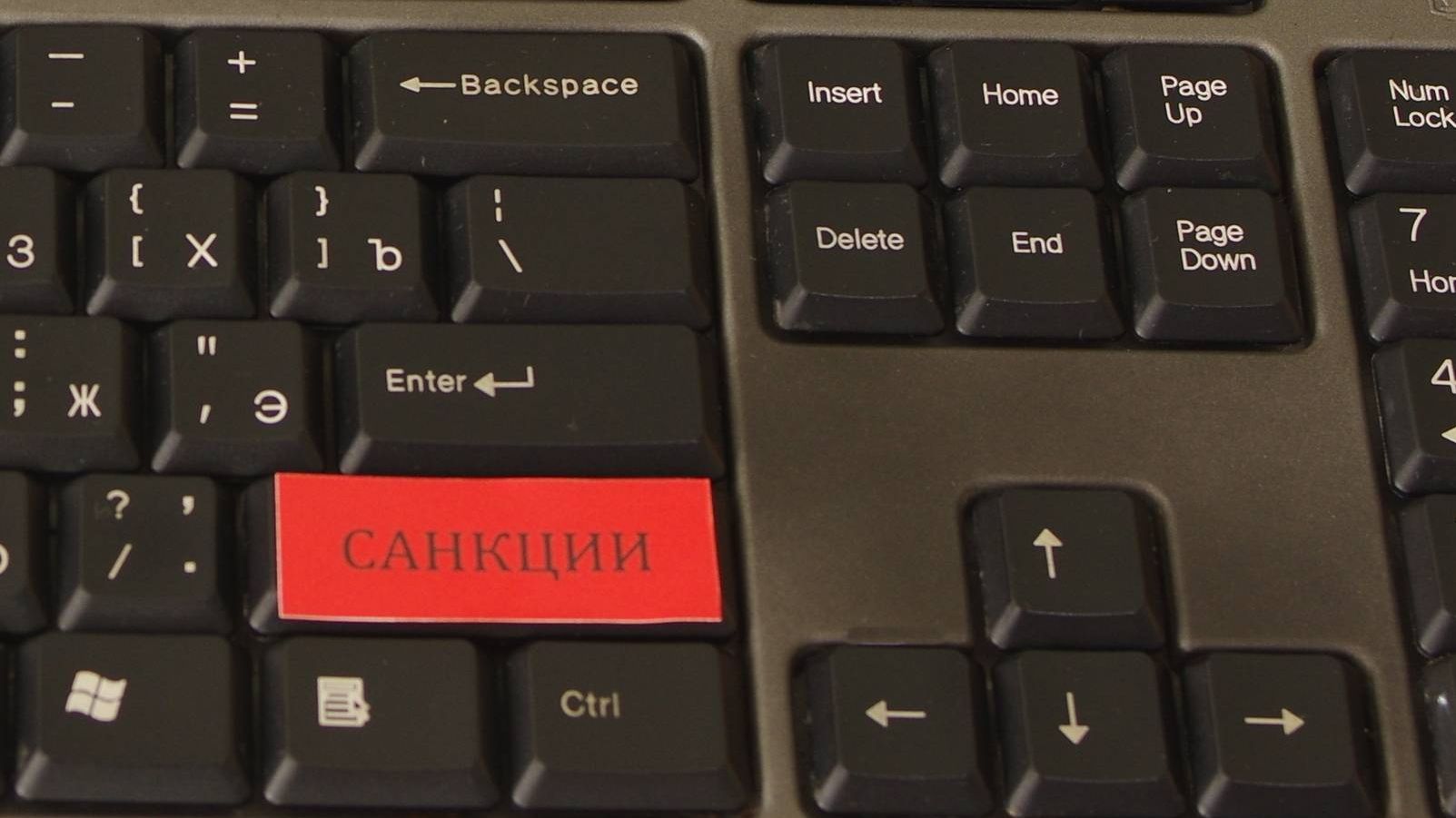 Санкции