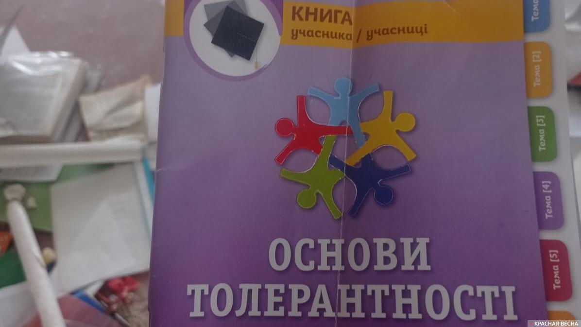 Украинские учебники