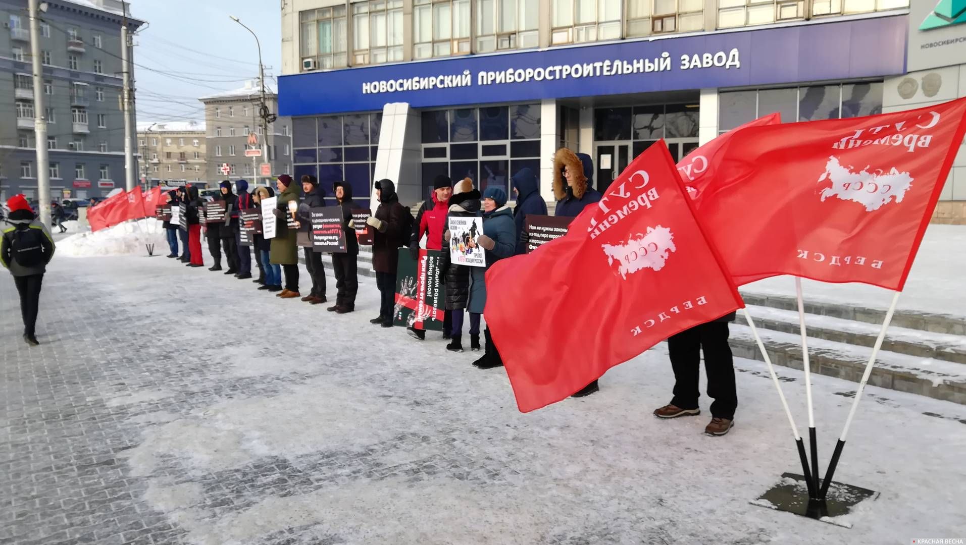 Пикет против СБН в Новосибирске