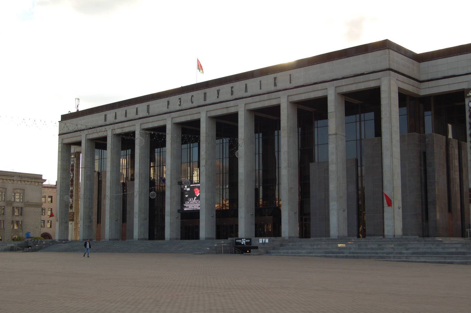 Минск