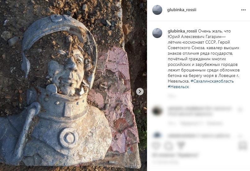 Выброшенный памятник Гагарину на Сахалине