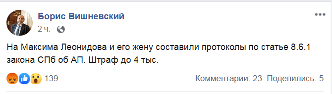 Скиншот со страницы Бориса Вишневского в Facebook   