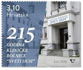 Марка почты Хорватии, посвященная Университетской больнице «Свети дух», которая является старейшим лечебным заведением Хорватии