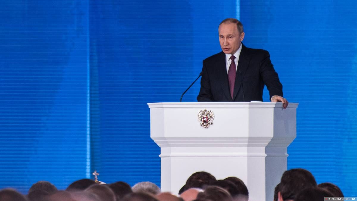 Владимир Путин - Послание Федеральному Собранию