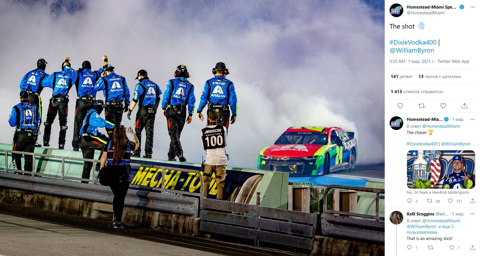 Во Флориде завершилась 400-мильная гонка серии NASCAR | ИА Красная Весна