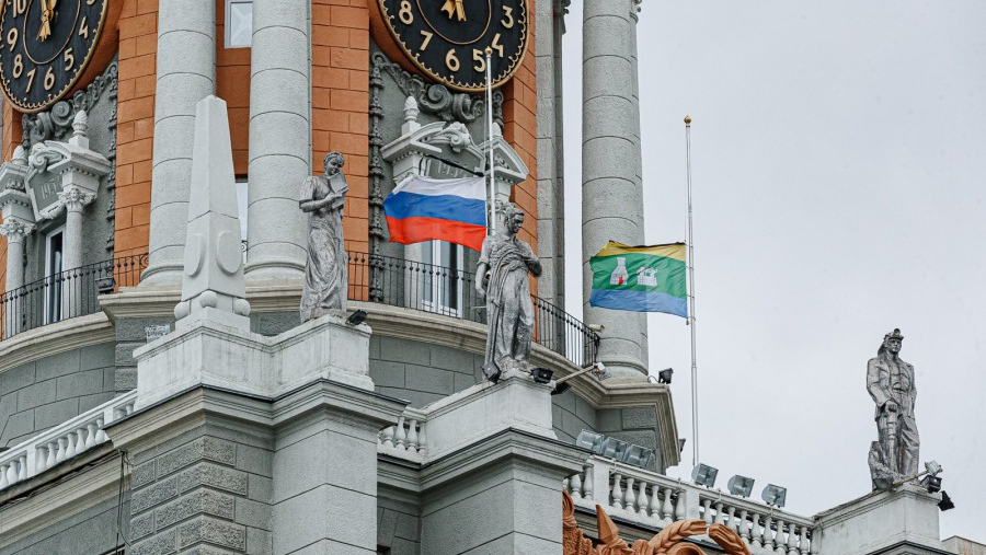 Флаги на администрации Екатеринбурга, 22.06.2020