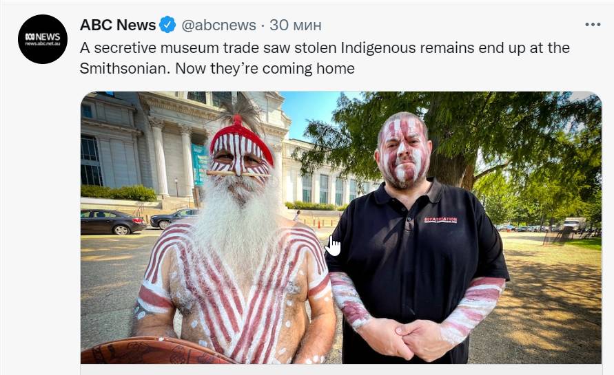 Делегация аборигенов. Цитата со страницы пользователя Twitter https://twitter.com/abcnews