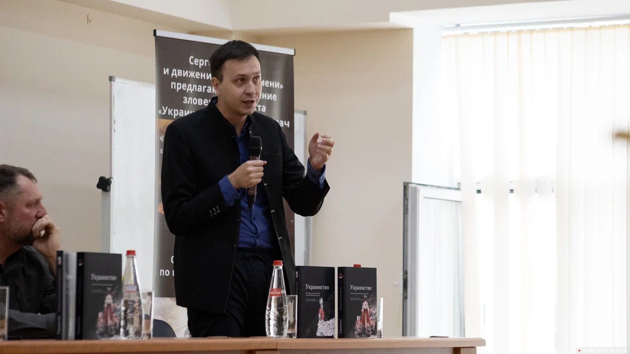 Константин Гусев. Презентация монографии «Украинство» в КубГУ. 26 ноября 2025 года